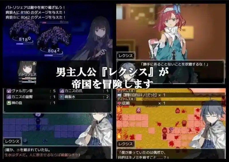 阿尔米奥西翁的医术师 支线事件 场景图 3